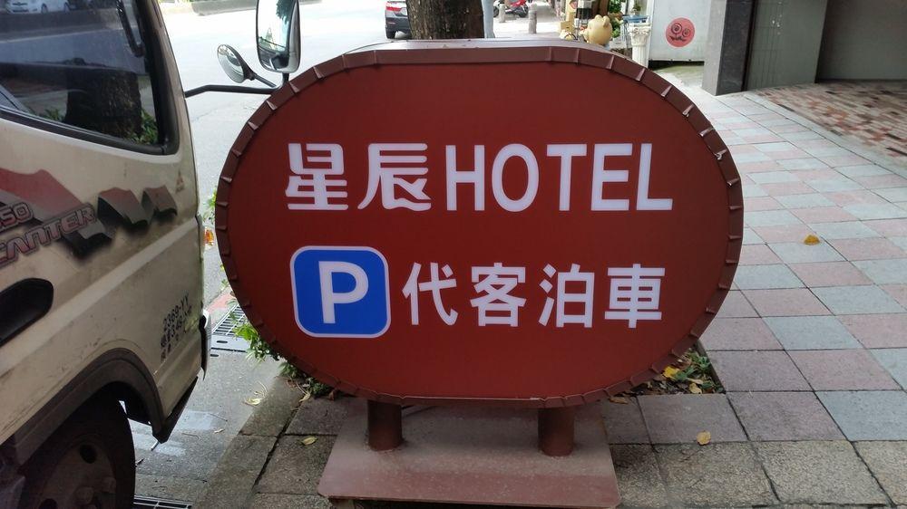 Citizen Hotel Taipei Exterior photo